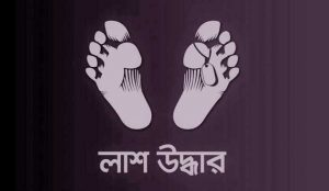 ডেকে নিয়ে যুবককে গলা কেটে হত্যা