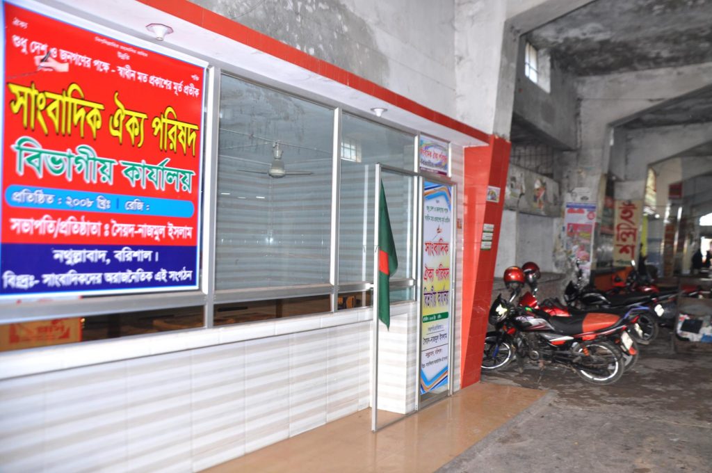 বরিশাল কেন্দ্রীয় বাস টার্মিনালে দখল করে ভুয়া সাংবাদিকদের অফিস