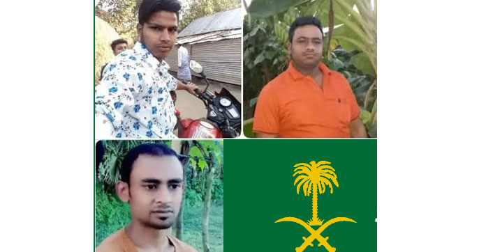 সৌদি আরবে সড়ক দুর্ঘটনায় বাংলাদেশি তিন শ্রমিক নিহত