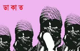 হিজলায় ডাকাতি থেকে রক্ষা পেলেন মালিকের সতর্কতায়