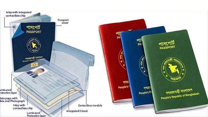 ই-পাসপোর্ট চালু করায় বাংলাদেশ দক্ষিণ এশিয়ায় প্রথম