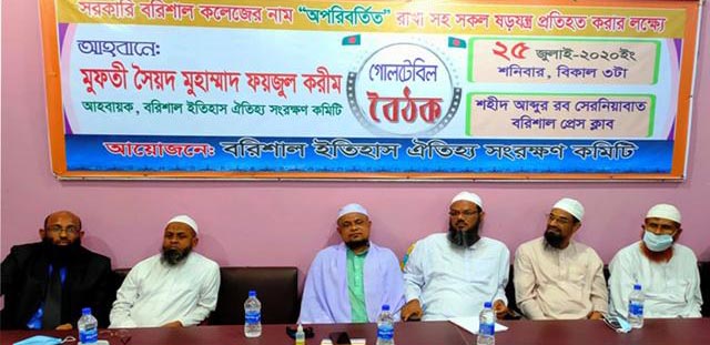 ঐতিহ্যে সরকারি বরিশাল কলেজ আঘাত করলে কঠোরহস্তে প্রতিহত করবো:মুফতী ফয়জুল করীম