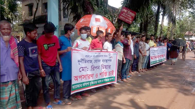 ধর্মপাশয় কৃষি ব্যাংক ব্যবস্থাপক রিপনের অনিয়ম দুর্নীতির প্রতিবাদে মুক্তিযোদ্ধো সংসদের মানববন্ধন