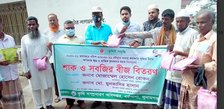 ধর্মপাশায় কৃষকের মধ্যে বিনা মূল্যে শাক-সবজির বীজ বিতরণ