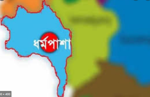 ১০ বছর ধর্মপাশয় প্রশাসনের দুটি পদ শূন্য-ভোগান্তির শিকার সাধারন মানুষ