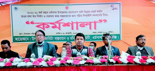 ধর্মপাশায় উপজেলা কাবিটা বাস্তবায়ন ও মনিটরিং কমিটির উদ্যোগে কর্মশালা অনুষ্টিত হয়