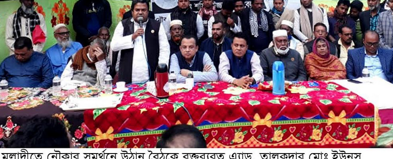 মুলাদীতে নৌকা প্রতীকের প্রার্থী রুবেল:বিপক্ষে অবস্থান কারীকে ছাড় দেয়া হবে না-ইউনুস