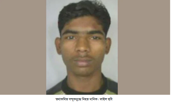 সন্তানের সামনে বাবাকে কুপিয়ে হত্যা:বন্দুকযুদ্ধে’ নিহত মানিক