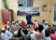 ঝালকাঠিতে আমির হোসেন আমু এমপি মাতার ৪৮ তম মৃত্যুবার্ষিকী উপলক্ষে- দোয়া অনুষ্ঠিত