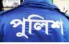 ডিউটি শেষে বাসায় ফেরার পথে প্রাণ গেল পুলিশ সদস্যের