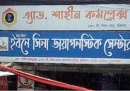 এক নারী  বরিশালে চিকিৎসা করাতে এসে প্রতারণার শিকার,ব্যবস্থা নিচ্ছে পুলিশ