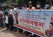 মধুপুরে প্রণোদনা বিতরণে অনিয়মের প্রতিবাদে মানববন্ধন
