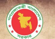 সরকারি অফিসের সব কাজ ভার্চুয়ালি সম্পন্ন করতে নির্দেশনা জারি
