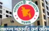 পিএসসির যেকোনো পরীক্ষায় অংশগ্রহণে নিতে হবে টিকা