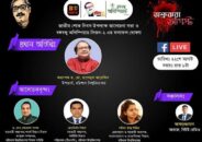 বরিশাল বিশ্ববিদ্যালয়ের বঙ্গবন্ধু অলিম্পিয়াড ও জাতীয় শোক দিবস সম্পর্কে আলোচনা সভা অনুষ্ঠিত