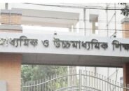 এইচএসসি-আলিমের ফরম পূরণ শুরু অনলাইনে
