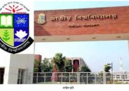 জাতীয় বিশ্ববিদ্যালয়ে ভর্তির আবেদনের সময় বাড়ল