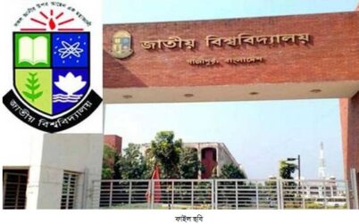 জাতীয় বিশ্ববিদ্যালয়ে ভর্তির আবেদনের সময় বাড়ল