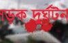বরিশালে মোটরসাইকেল নিয়ন্ত্রণ হারিয়ে ছাত্রলীগ নেতাসহ নিহত- ২
