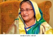 কয়েকবার মৃত্যুর সামনে এসে দাঁড়িয়েছি,আল্লাহ বাঁচিয়েছেন:শেখ হাসিনা