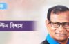 বঙ্গবন্ধু বিশ্বাসঘাতকতা সম্পর্কে জানতেন