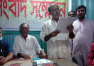 সুনামগঞ্জে স্থানীয় নেতা কর্মীকে বাদ দিয়ে মধ্যনগর উপজেলার ভিত্তি প্রস্তর স্থাপন করার প্রতিবাদে সংবাদ সম্মেলন