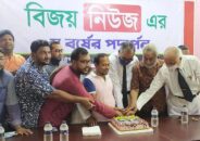 বিজয় নিউজের প্রতিষ্ঠাবার্ষিকী উপলক্ষে বর্ণাঢ্য আয়োজন
