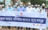 আন্তর্জাতিক তথ্য অধিকার দিবস উপলক্ষে ভোলায় র‌্যালী ও আলোচনা সভা অনুষ্ঠিত
