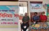 মধ্যনগর ইউনিয়ন পরিবার পরিকল্পনা কমিটির মাসিক মতবিনিময় সভা অনুষ্টিত হয়