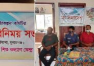 মধ্যনগর ইউনিয়ন পরিবার পরিকল্পনা কমিটির মাসিক মতবিনিময় সভা অনুষ্টিত হয়
