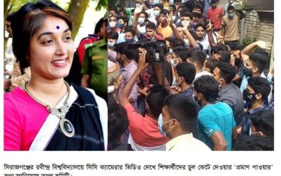 রবীন্দ্র বিশ্ববিদ্যালয়ে চুল কাটার ‘প্রমাণ পেয়েছে’ তদন্ত কমিটি