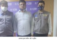 আইজিপি পরিচয়ে ব্যাংকে ফোন করে চাঁদা দাবি ও চাকরির সুপারিশ করত যুবক