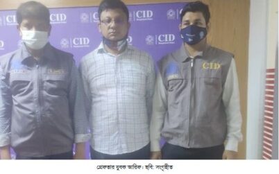 আইজিপি পরিচয়ে ব্যাংকে ফোন করে চাঁদা দাবি ও চাকরির সুপারিশ করত যুবক