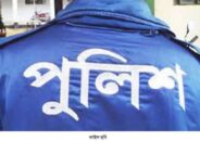 সবাইকে অজ্ঞান করে পুলিশ কর্মকর্তার বাড়িতে চুরি