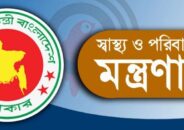 অননুমোদিত হাসপাতাল বন্ধে আবারও অভিযানে নামছে স্বাস্থ্য অধিদপ্তর
