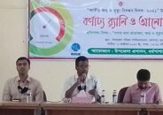 ধর্মপাশা উপজেলা প্রশাসনের উদ্যোগে জাতীয় জন্ম ও মৃত্যু নিবন্ধন দিবস
