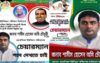চেয়ারম্যান নির্বাচিত হলে সাধারণ মানুষের সুখে দুঃখে পাশে থাকবো: অমি চৌধুরী