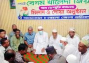 খালেদা জিয়ার রোগমুক্তি কামনায় ভোলায় শ্রমিকদলের দোয়া মোনাজাত