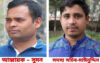 ভোলা পৌর স্বেচ্ছাসেবক দলের কমিটি ঘোষণা