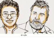 শান্তিতে নোবেল পেলেন দুজন