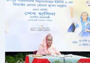 দক্ষিণাঞ্চলে দ্বিতীয় পারমাণবিক বিদ্যুৎকেন্দ্র হবে: প্রধানমন্ত্রী