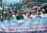 ধর্মপাশায় জসনে জুলুস ও ঈদ-ই মিল্লাদুন্নবী উপলক্ষে মিল্লাদ মাহফিল ও র‌্যালি অনুষ্টিত হয়