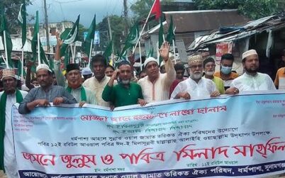 ধর্মপাশায় জসনে জুলুস ও ঈদ-ই মিল্লাদুন্নবী উপলক্ষে মিল্লাদ মাহফিল ও র‌্যালি অনুষ্টিত হয়
