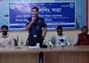 ধর্মপাশায় বিট পুলিশিং সভা