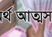 ধর্মপাশায় ইউপি চেয়ারম্যানের বিরুদ্ধেএলজিএসপি,ভিজিডির আত্মসাত ভিজিএফ এর চাল আত্মসাতের অভিযোগ