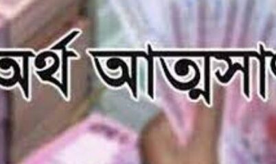 ধর্মপাশায় ইউপি চেয়ারম্যানের বিরুদ্ধেএলজিএসপি,ভিজিডির আত্মসাত ভিজিএফ এর চাল আত্মসাতের অভিযোগ