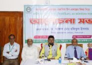বরিশালে নিরাপদ মাংস ও দুগ্ধজাত পন্যের বাজার উন্নয়ন বিষয়ক সভা অনুষ্ঠিত