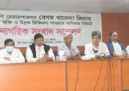 খালেদা জিয়ার অবস্থা অত্যন্ত ক্রিটিক্যাল, আজই বিদেশে পাঠানোর আহ্বান