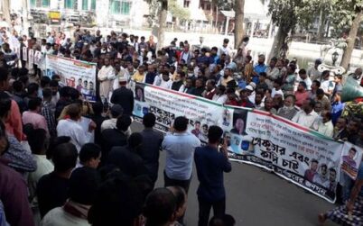 ভোলায় যুবলীগ নেতা টিটু হত্যার বিচার দাবিতে মানববন্ধন