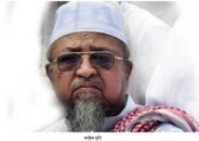 হেফাজত মহাসচিব নুরুল ইসলাম আর নেই